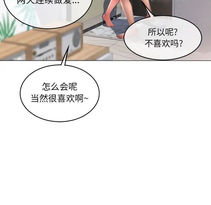 隔壁的她第39话