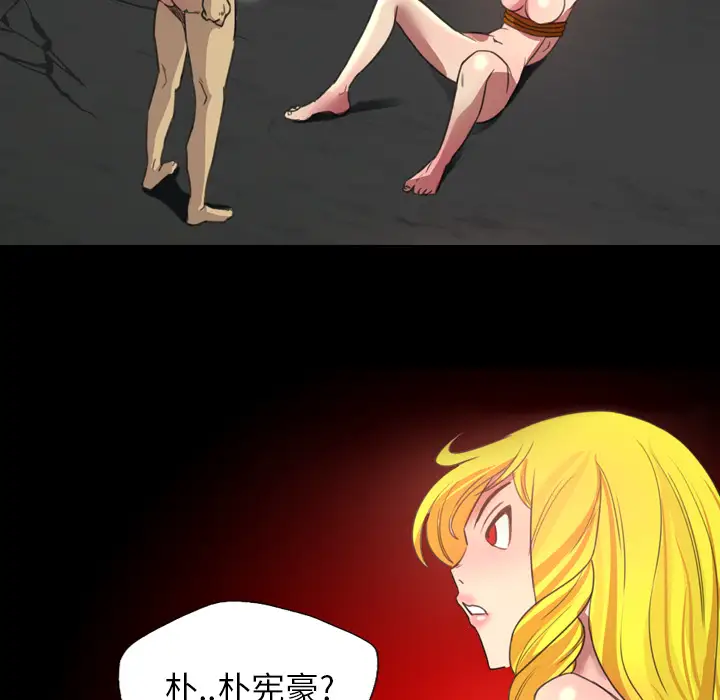 重罪之岛第18话