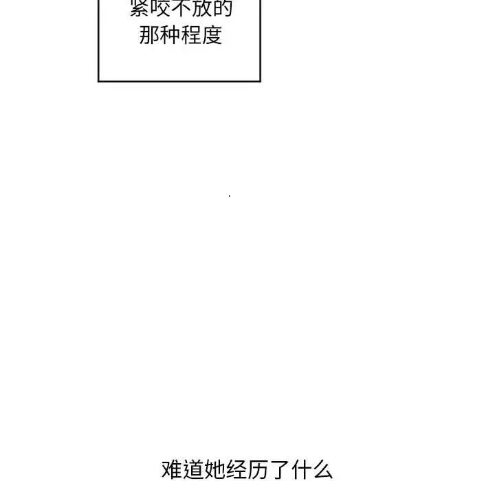 隔壁的她第39话