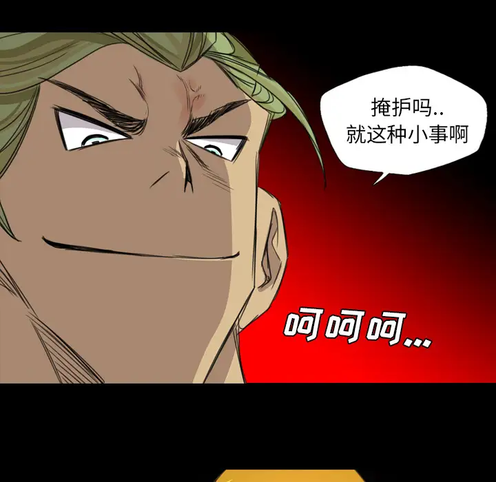 重罪之岛第18话