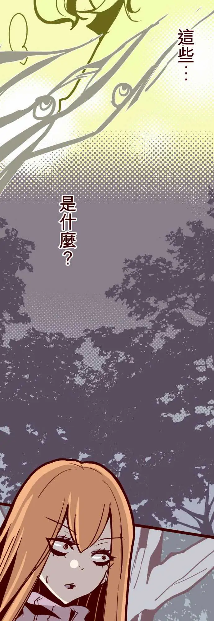 魔气Attack!ATTACK19发现能力者