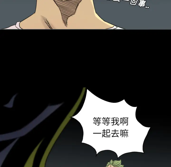 重罪之岛第18话