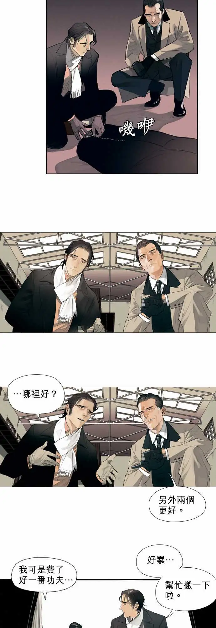 杰克森的棺材00.Prologue