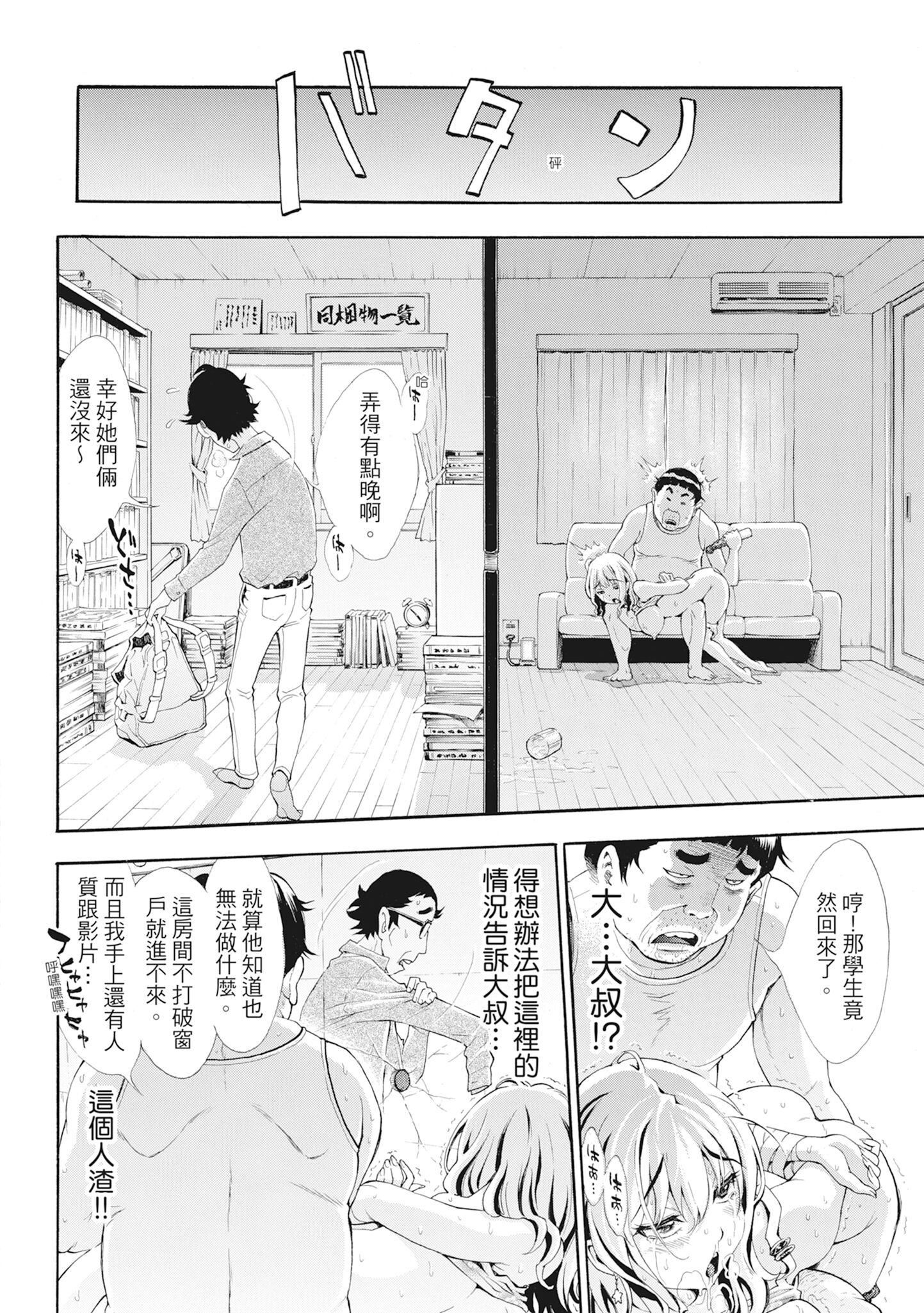 [有人成徒]S×P×Sスケベ×パコり×シスターズ[中国翻訳][有人成徒]S×P×Sスケベ×パコり×シスターズ[中国翻訳]