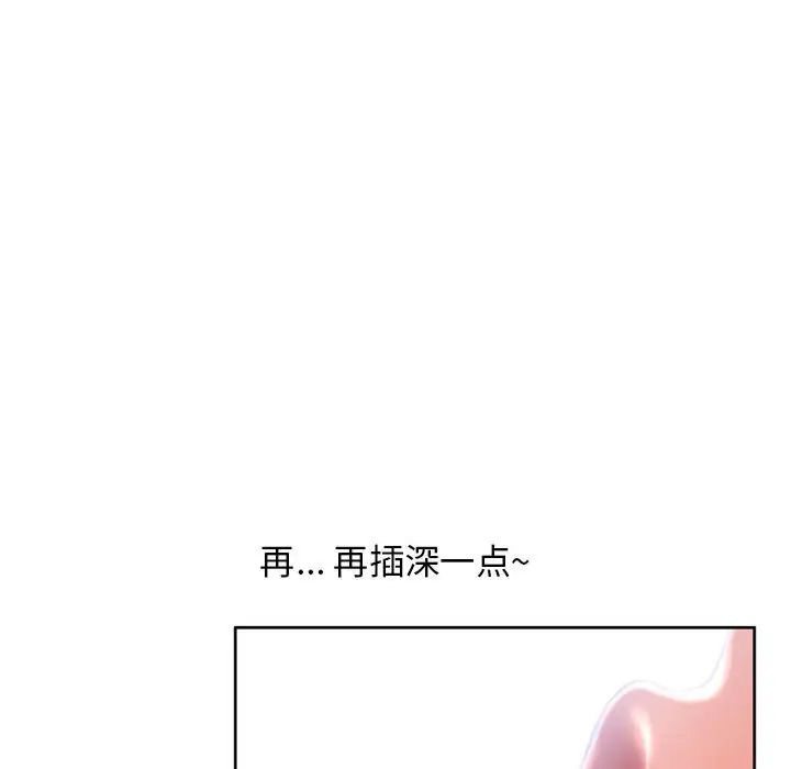 隔壁的她第39话