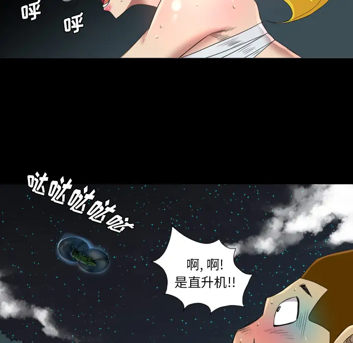 重罪之岛第19话