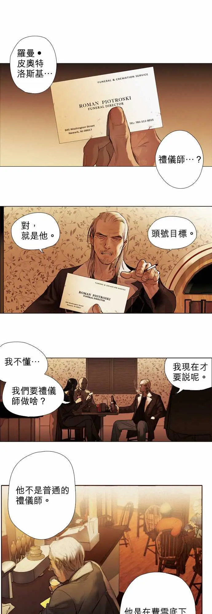 杰克森的棺材01.FirstCall