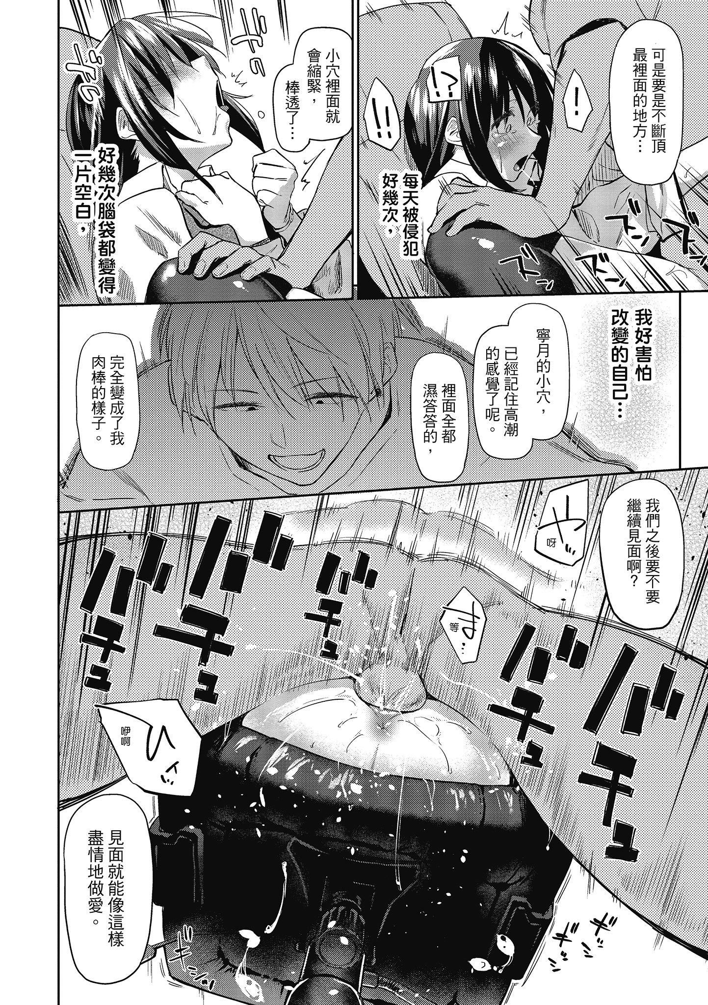 [えーすけ]初恋より気持ちいい[绅士出版][无修正][比初恋更舒服的事][えーすけ]初恋より気持ちいい[绅士出版][无修正][比初恋更舒服的事]