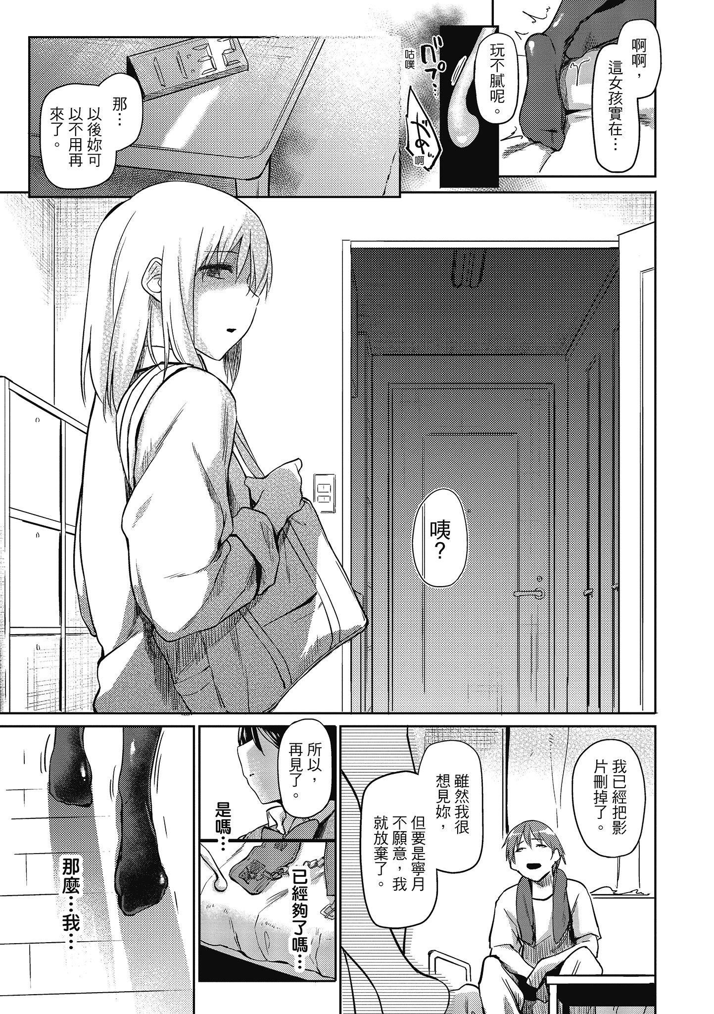 [えーすけ]初恋より気持ちいい[绅士出版][无修正][比初恋更舒服的事][えーすけ]初恋より気持ちいい[绅士出版][无修正][比初恋更舒服的事]