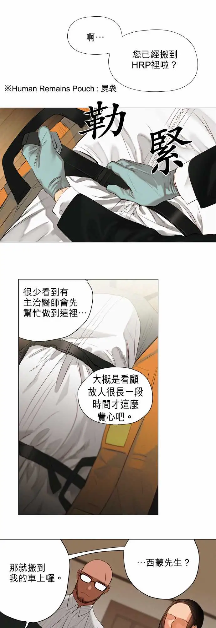 杰克森的棺材01.FirstCall