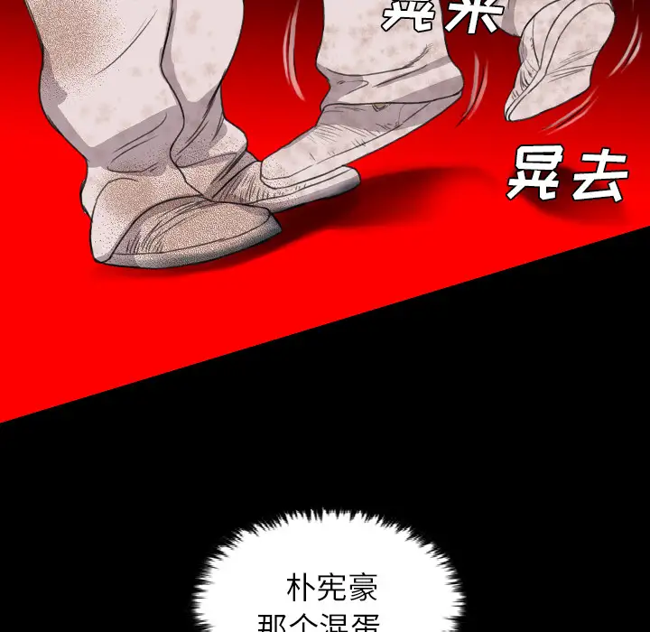 重罪之岛第19话