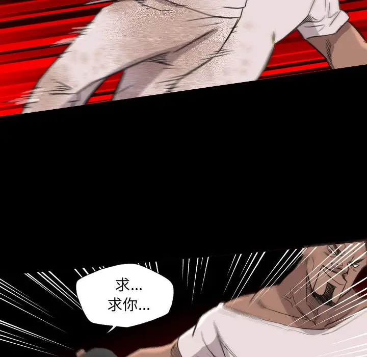 重罪之岛第19话