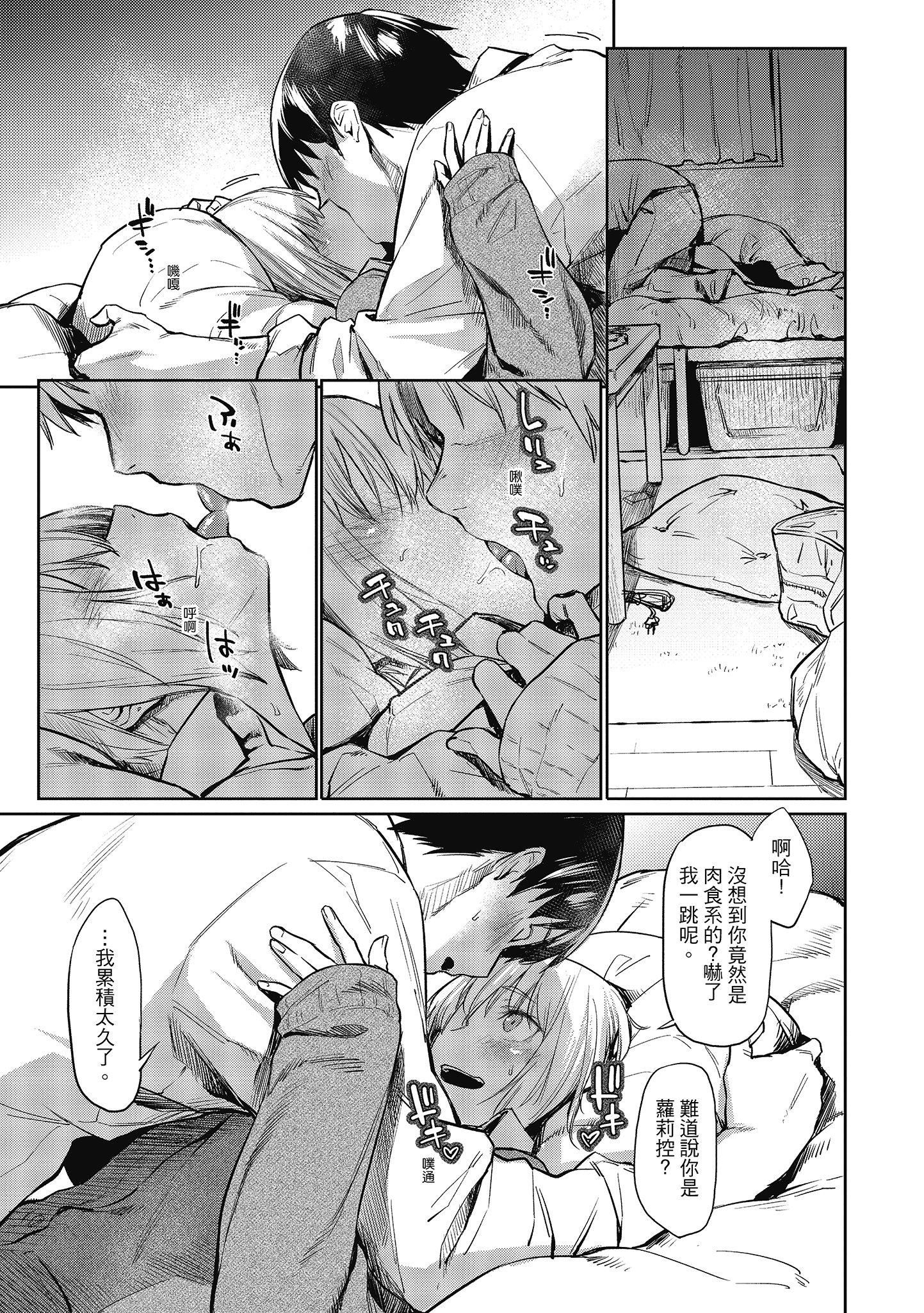 [えーすけ]初恋より気持ちいい[绅士出版][无修正][比初恋更舒服的事][えーすけ]初恋より気持ちいい[绅士出版][无修正][比初恋更舒服的事]