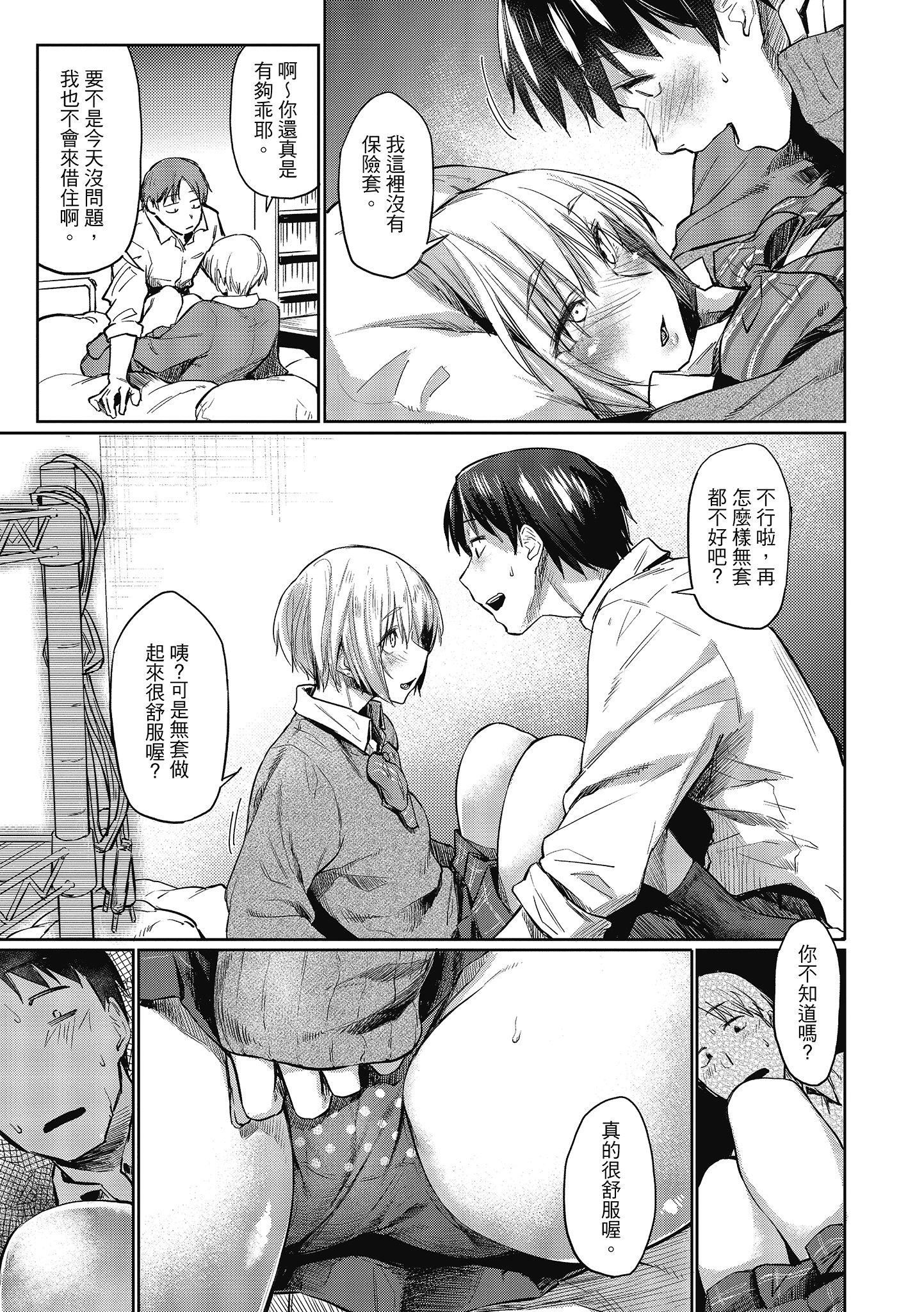 [えーすけ]初戀より気持ちいい[紳士出版][無修正][比初戀更舒服的事][えーすけ]初戀より気持ちいい[紳士出版][無修正][比初戀更舒服的事]