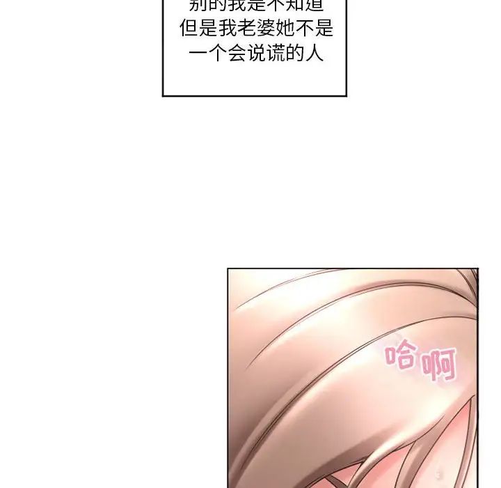 隔壁的她第40话