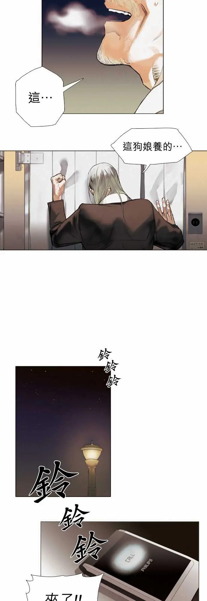 杰克森的棺材01.FirstCall