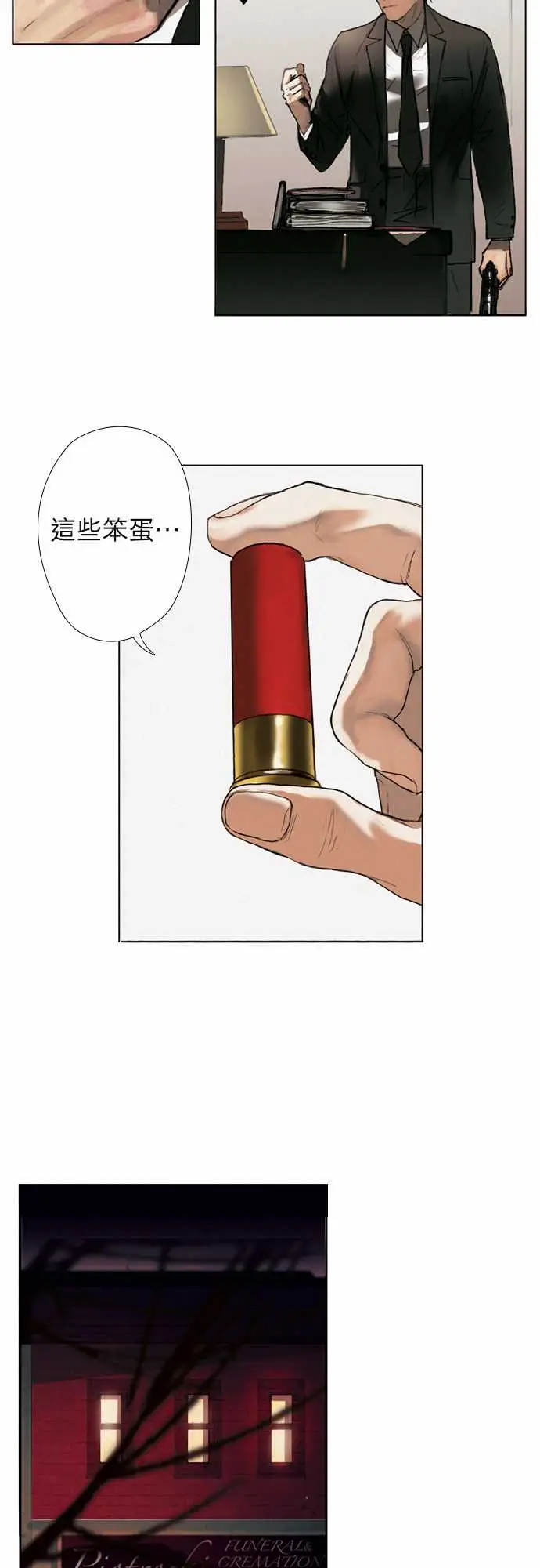 杰克森的棺材01.FirstCall