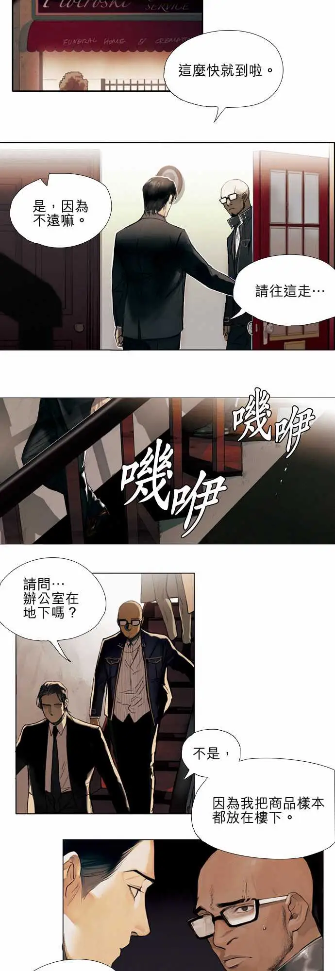 杰克森的棺材01.FirstCall