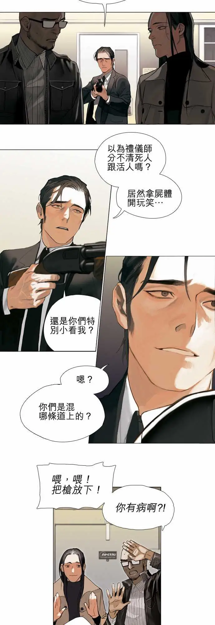 杰克森的棺材01.FirstCall