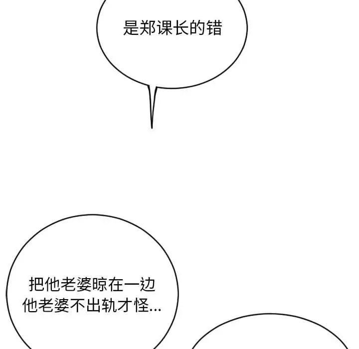 隔壁的她第40话