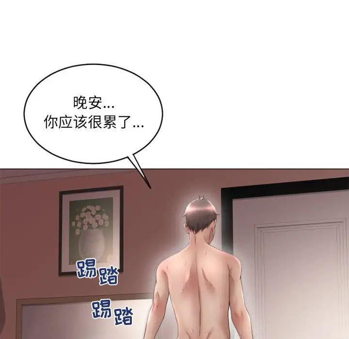 隔壁的她第40话