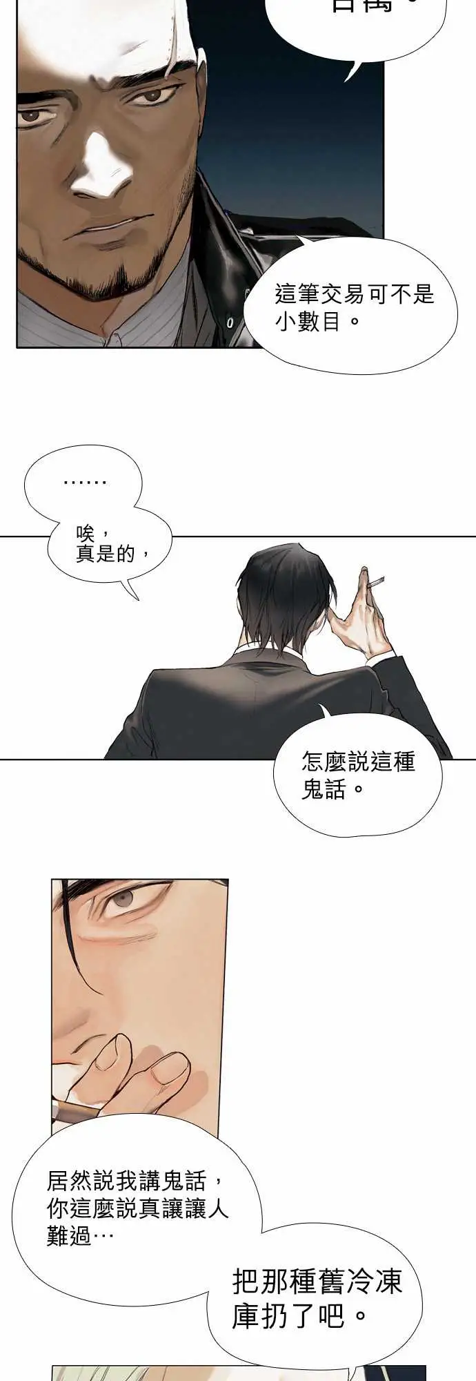 杰克森的棺材01.FirstCall