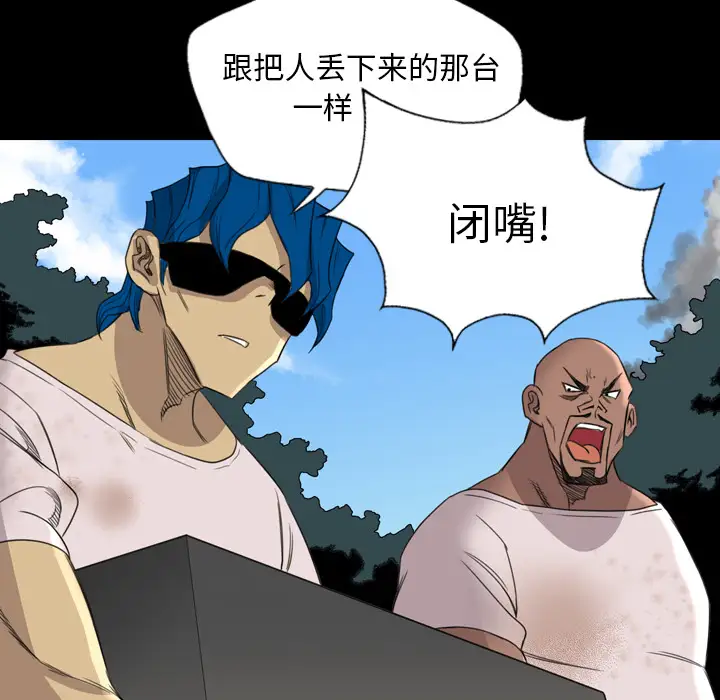 重罪之岛第19话