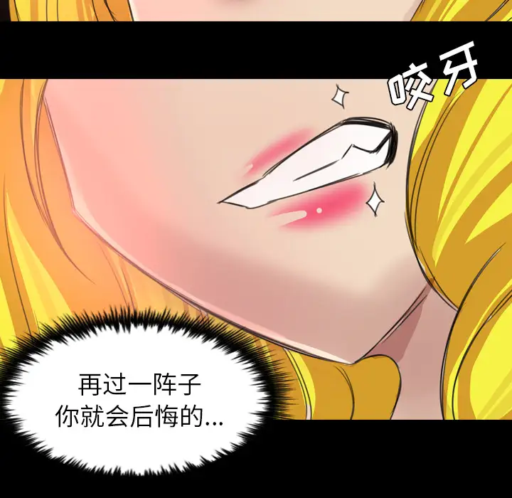 重罪之岛第19话