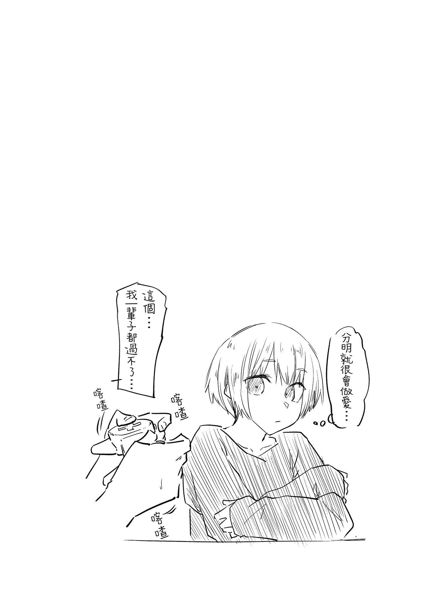 [えーすけ]初恋より気持ちいい[绅士出版][无修正][比初恋更舒服的事][えーすけ]初恋より気持ちいい[绅士出版][无修正][比初恋更舒服的事]