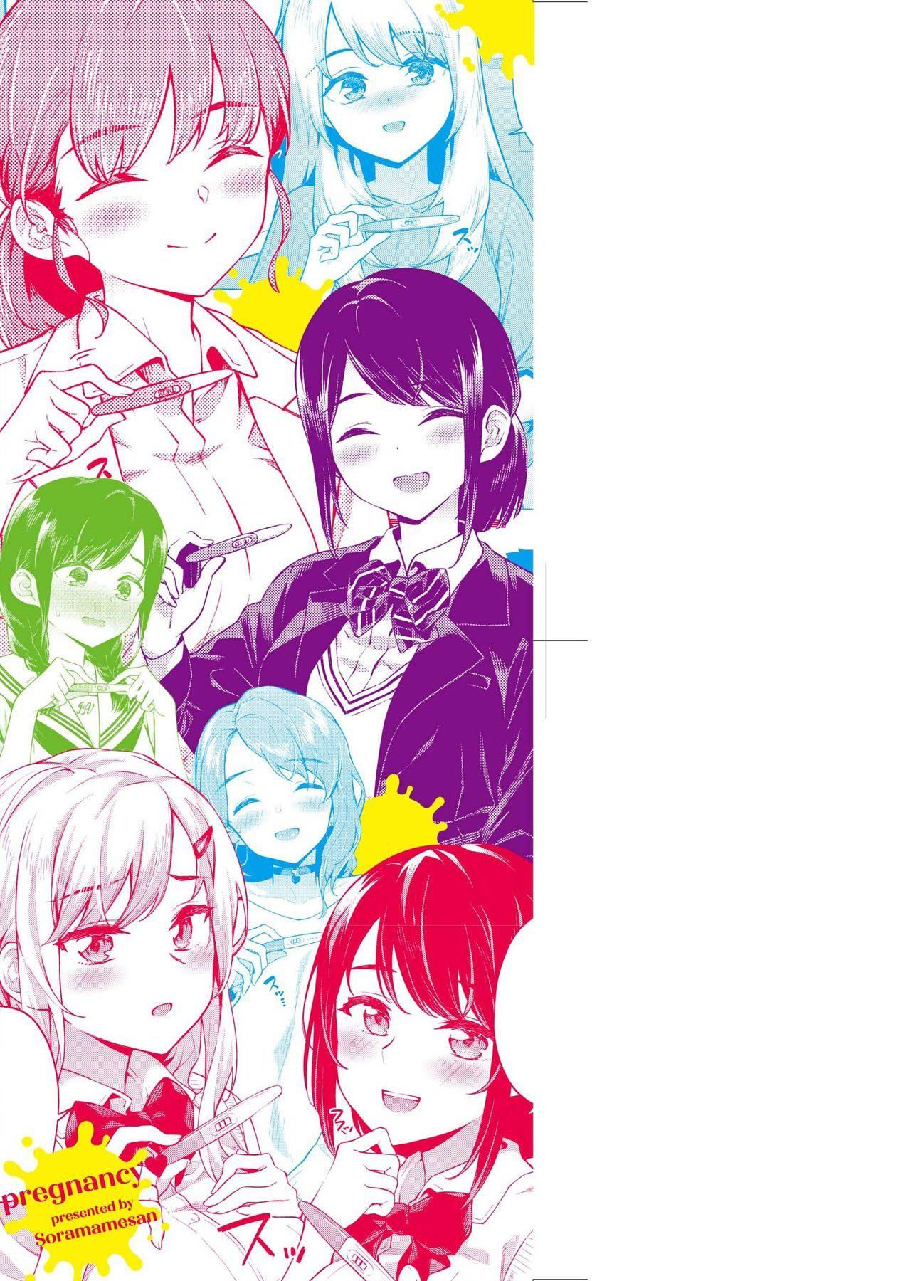 [そら豆さん]ご懐妊♡贺怀孕[无修正][そら豆さん]ご懐妊♡贺怀孕[无修正]