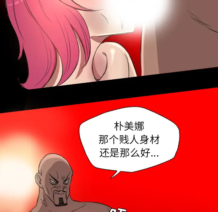 重罪之岛第19话