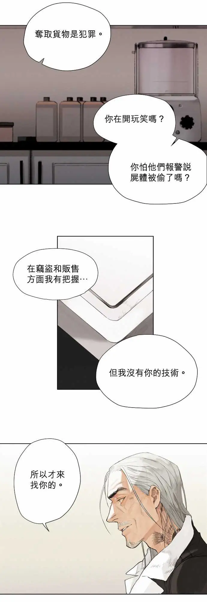 杰克森的棺材02.TakeItIn