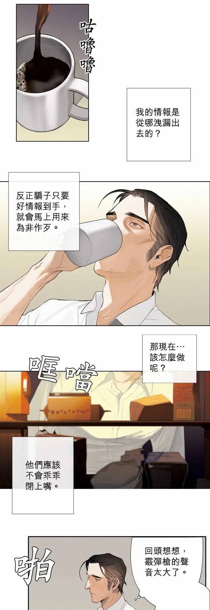 杰克森的棺材02.TakeItIn