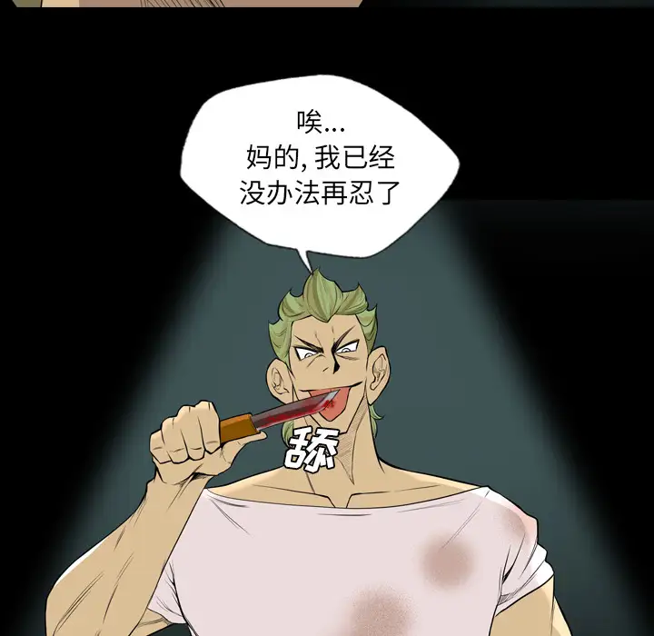 重罪之岛第20话