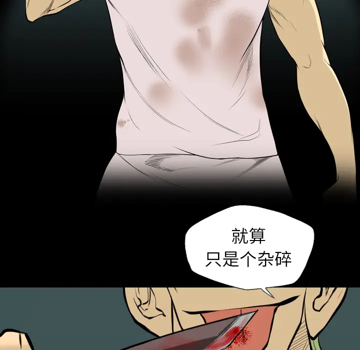 重罪之岛第20话