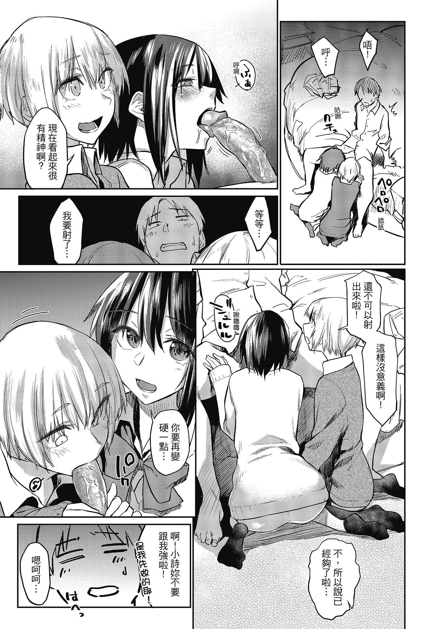 [えーすけ]初戀より気持ちいい[紳士出版][無修正][比初戀更舒服的事][えーすけ]初戀より気持ちいい[紳士出版][無修正][比初戀更舒服的事]