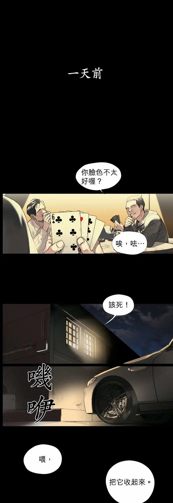 杰克森的棺材03.BreadandButter