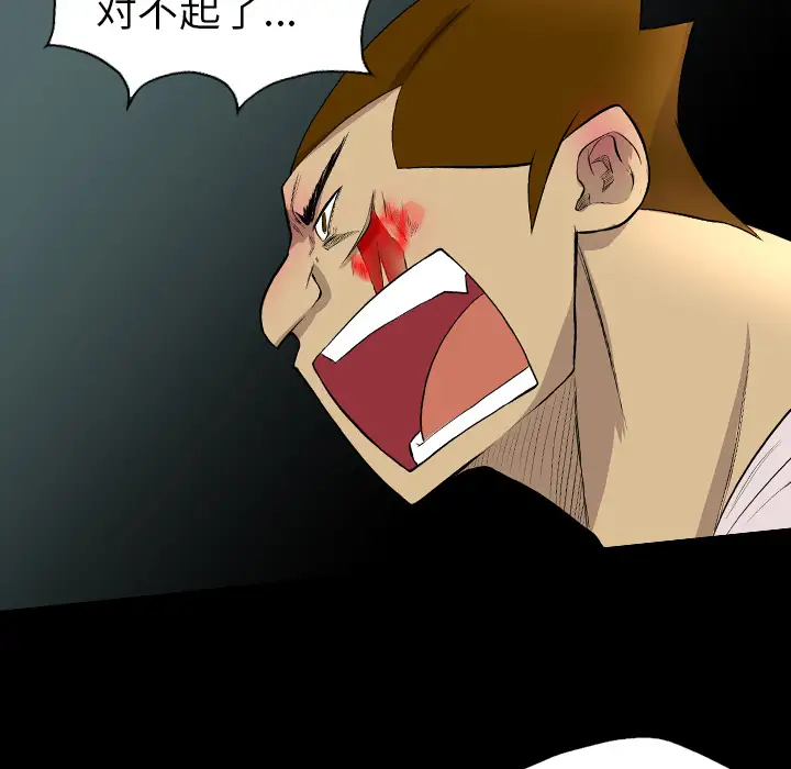 重罪之岛第20话