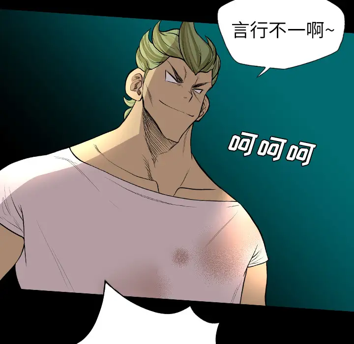 重罪之岛第20话