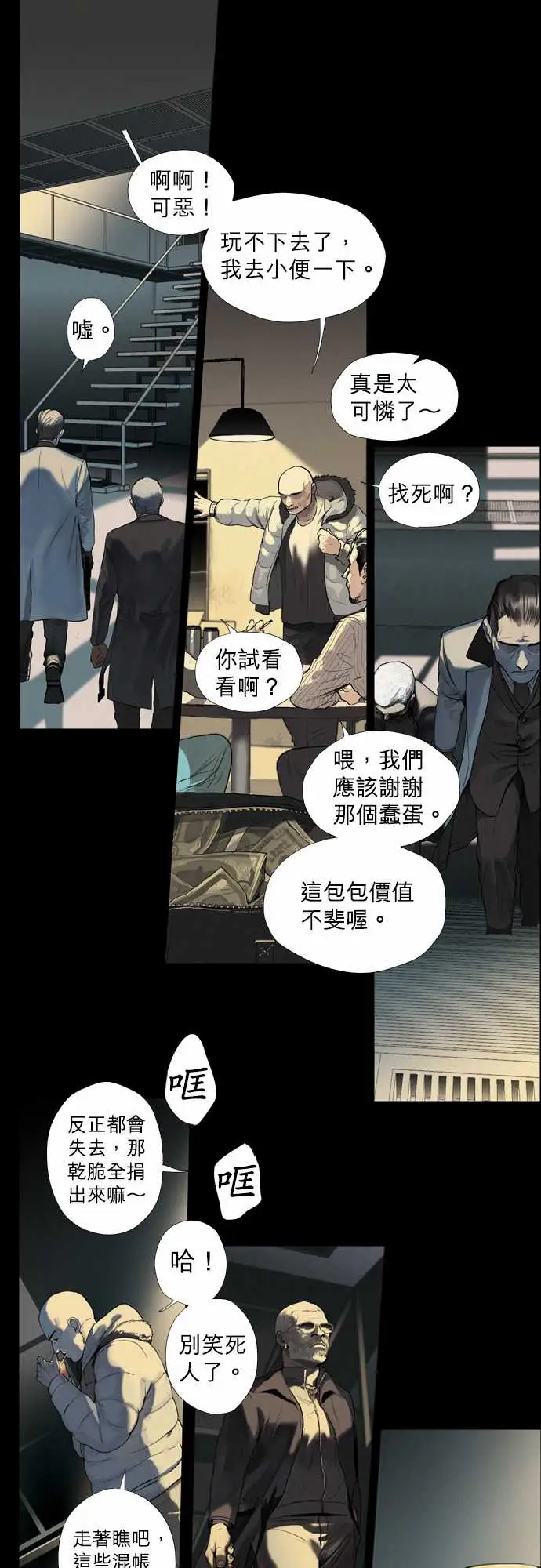 杰克森的棺材03.BreadandButter