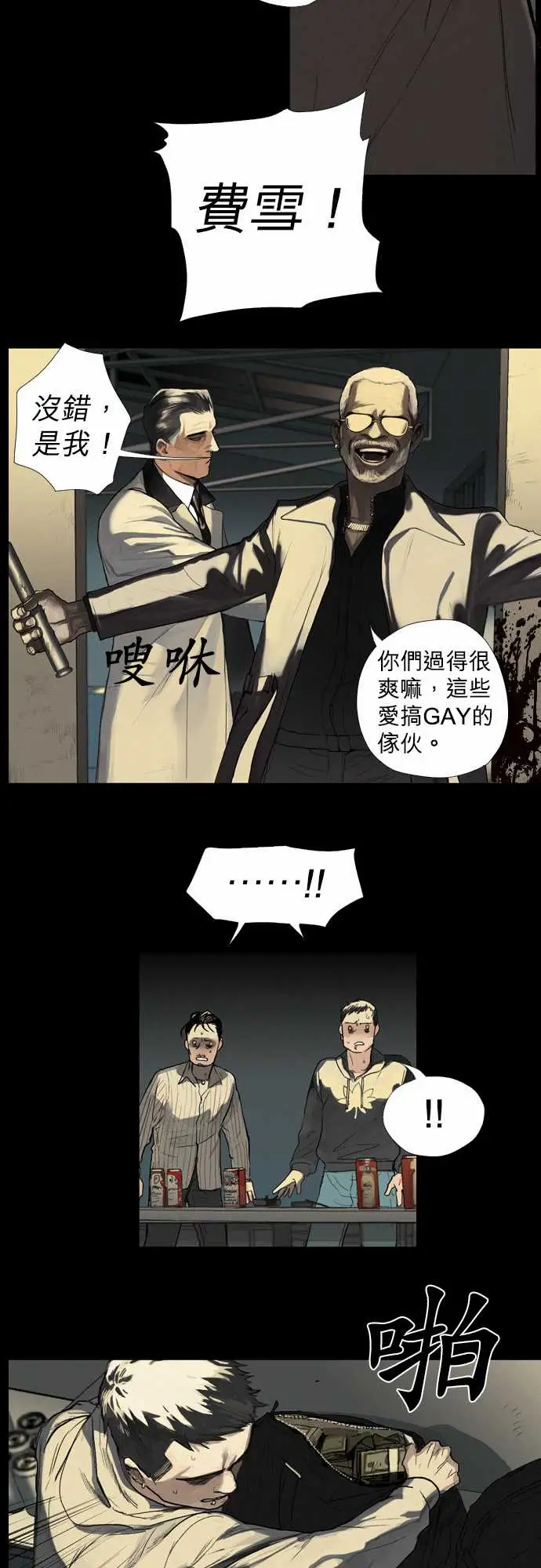 杰克森的棺材03.BreadandButter