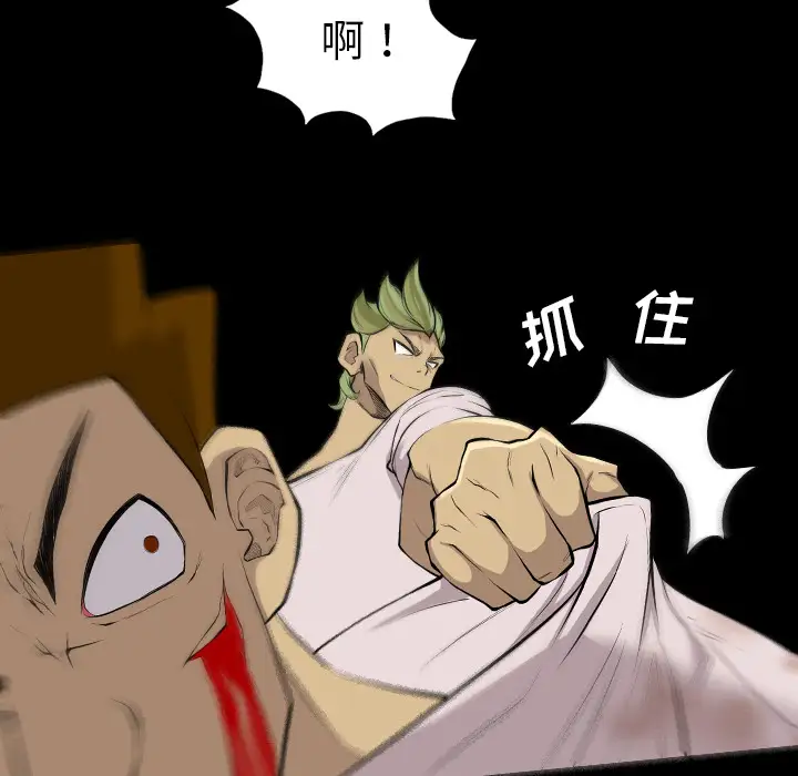 重罪之岛第20话