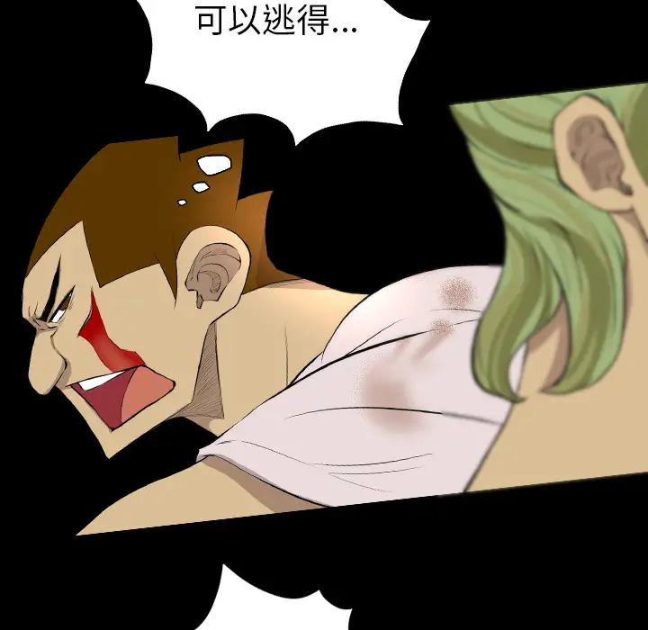 重罪之岛第20话