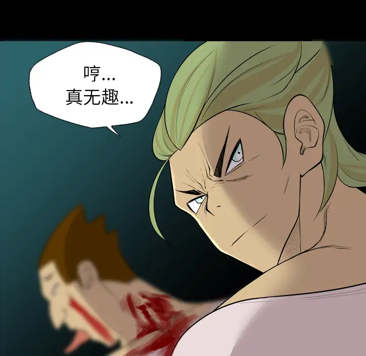 重罪之岛第20话