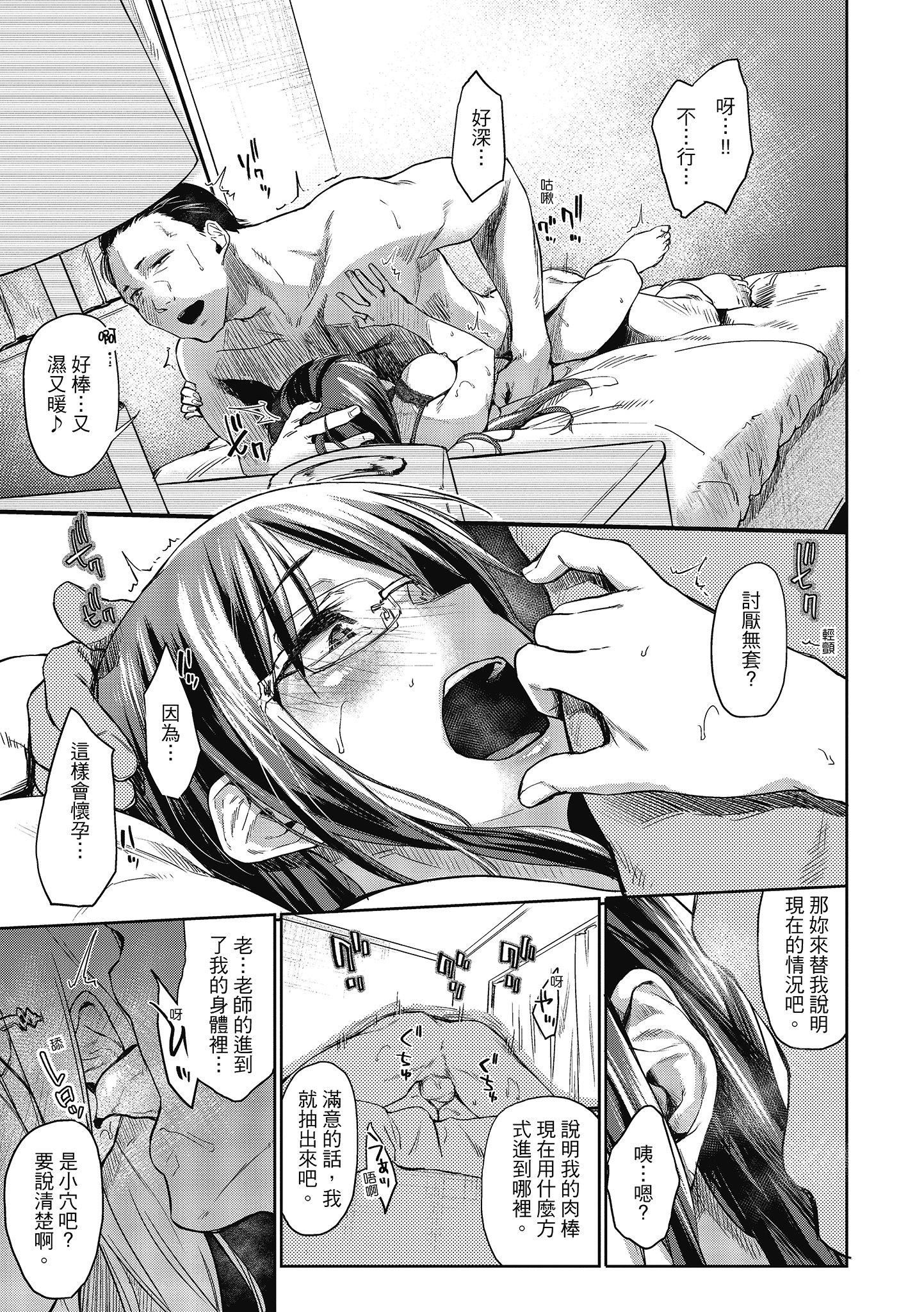 [えーすけ]初恋より気持ちいい[绅士出版][无修正][比初恋更舒服的事][えーすけ]初恋より気持ちいい[绅士出版][无修正][比初恋更舒服的事]