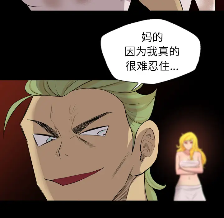 重罪之岛第20话