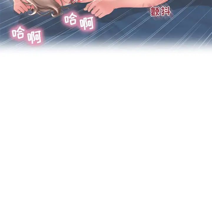 隔壁的她第40话