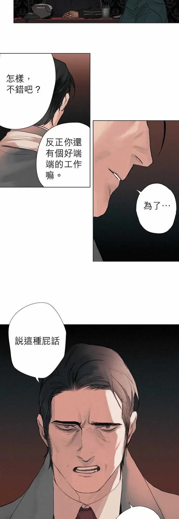 杰克森的棺材04.FoieGras