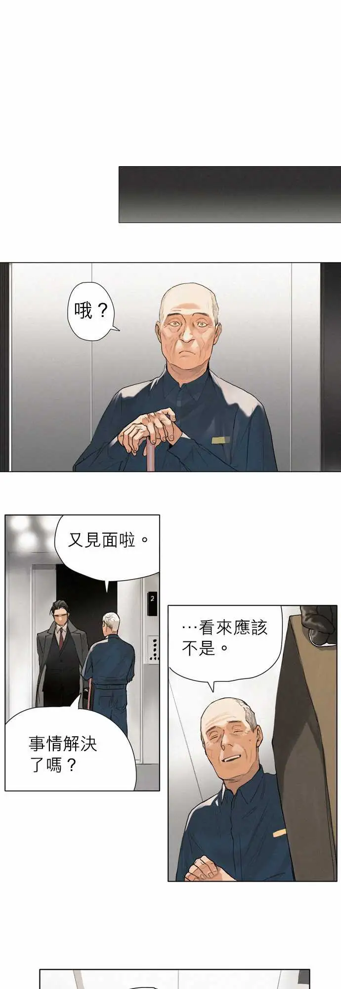 杰克森的棺材04.FoieGras