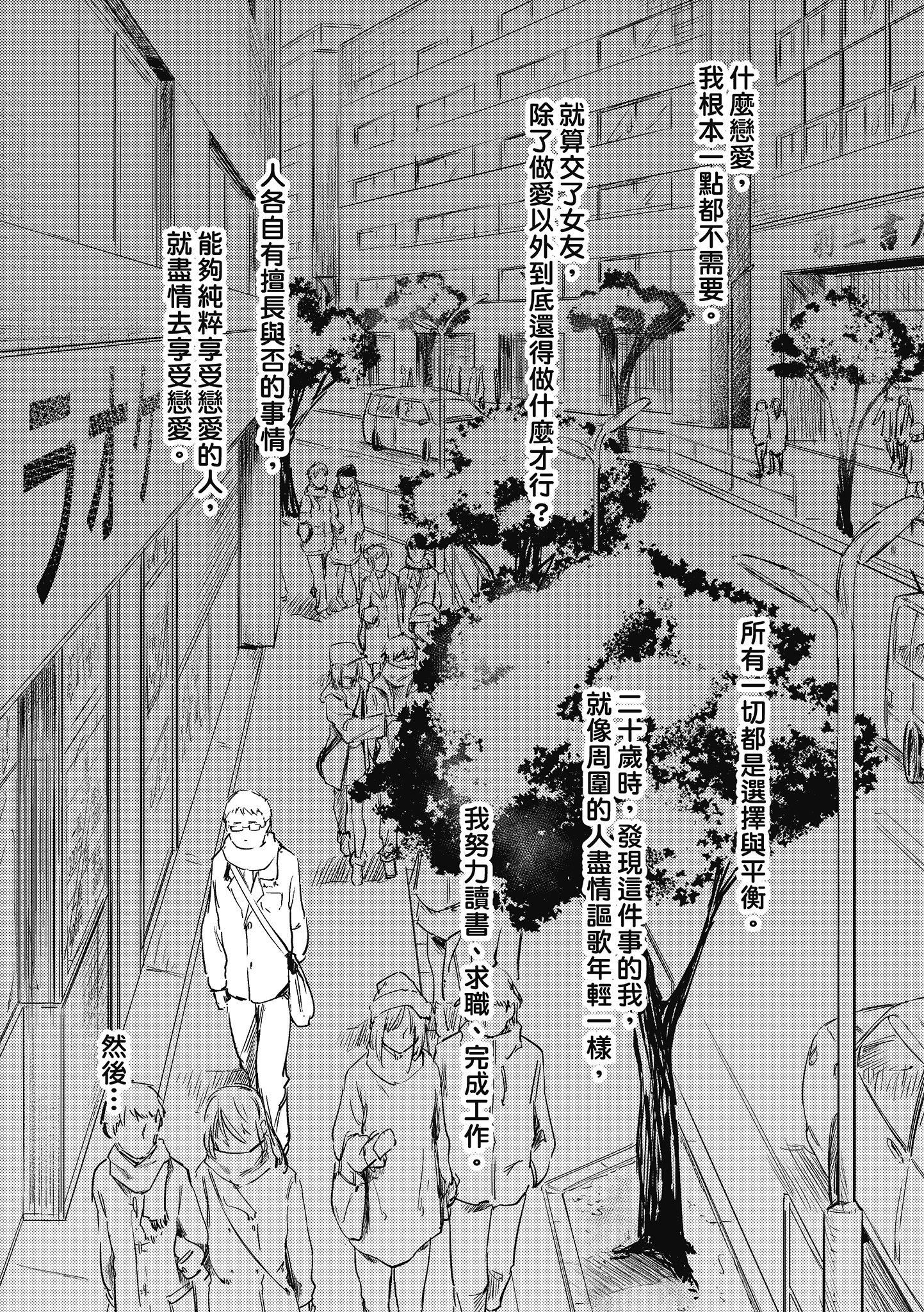 [えーすけ]初恋より気持ちいい[绅士出版][无修正][比初恋更舒服的事][えーすけ]初恋より気持ちいい[绅士出版][无修正][比初恋更舒服的事]